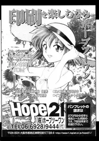 (C64) [Studio Retake (Kobayashi Masakazu, Takimoto Satoru)] Uno (Uchuu no Stellvia)