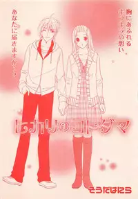 Renai Bijin if 2011-10