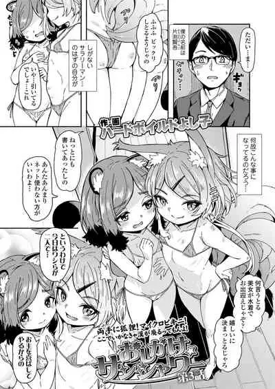 Towako Kyuu [Digital]