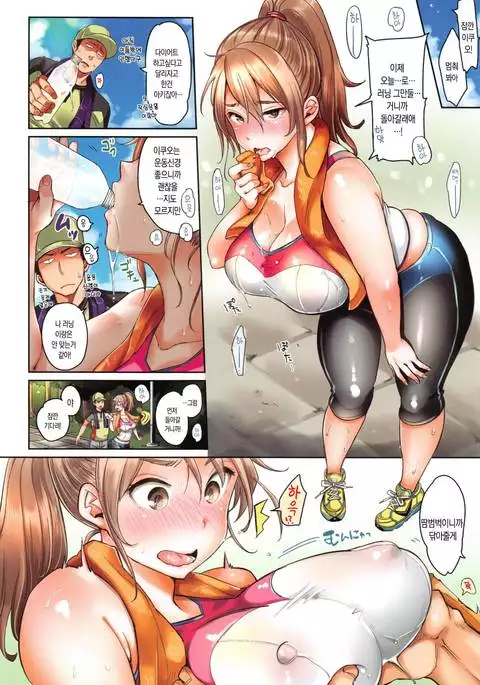 Nyan Nyan Shichau zo ! Ch. 1