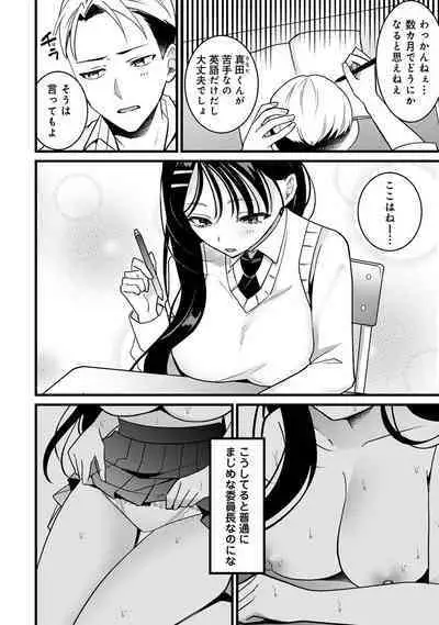 COMIC Ananga Ranga Vol. 107