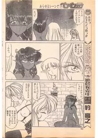 Comic Penguin Club 1996-05