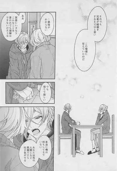 [natsutsubakiabandanto] 18 000byo (tokenrambu)