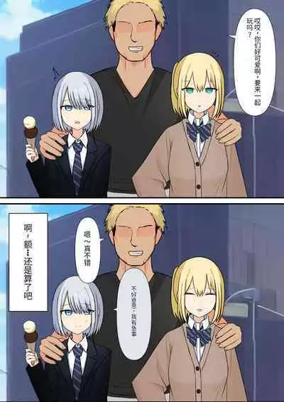 Anata no Ibasho wa Ashi no Shita