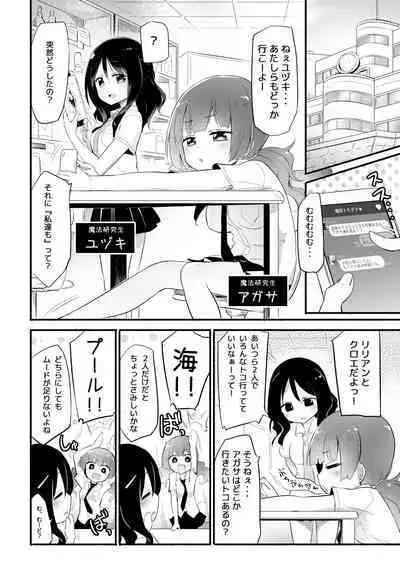 NIPPLE LILY GIRLS 2 Homuraya★Pleiades Soushuuhen 2019