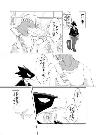 Sū byō shutsuen de koko made mōsō shimashita .