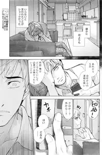 Monthly Vitaman 2016-08