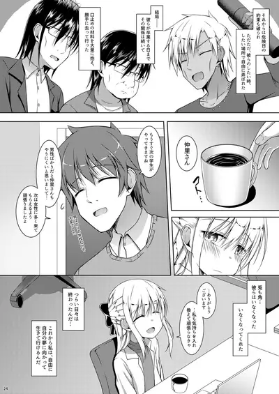 [Totsugeki! Tonarino Jo-Galbi (Tsunsuki)] Blue Bird. [Digital]