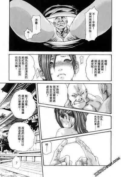 Harakusa Ninja Scroll 2