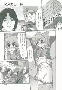 [Fukada Takushi] Masquerade