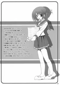 (SC31) [Noritama-gozen (Noritama)] easy funky crazy (ToHeart2)