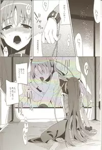 (C78) [abgrund (udk)] Eien 03