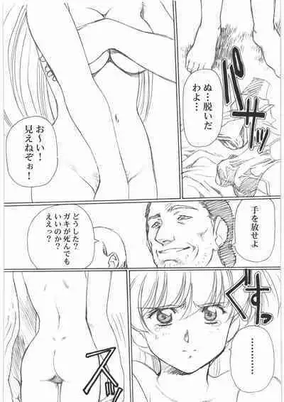 Urushihara Satoshi Illustration Shuu Aa... Natsukashi no Heroine-tachi!!