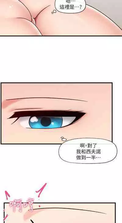 King of hypnotist in Isekai (21-30)-chinese