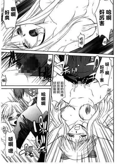 [Murasaki Syu] Kouzen Waisetsu [Chinese] [雷电将军汉化]