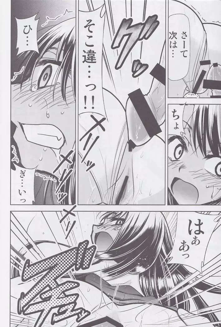 Ijirimakutte, Nagatoro-san 3