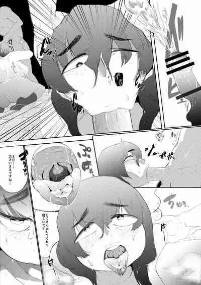 Daisuki na Kanojo ga Iru Ore wa Bakunyuu InCha ni Tsugerarete