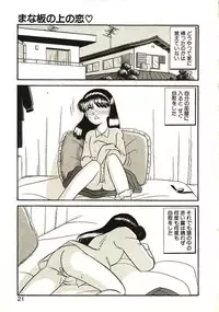 [GAASAN] Koi no Ikedukuri