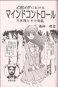 (C50) [Kenkou Tairyoku Kenkyouujo (Various)] Tokimeki Akamamushi (Tokimeki Memorial)