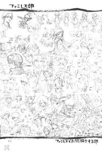 (C67) [Orange Milk Donuts (Mizu)] Yoruichi-sama (Bleach) [English] [SaHa]