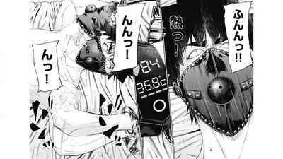 [Kondou Shigure] Kankinkon 6