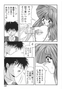 [Yume Kirei] Seifuku Zukan Tenshi no Mitsugi