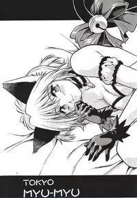 (CR32) [Studio Katsudon (Manabe Jouji)] Tokyo Myu Myu (Tokyo Mew Mew)