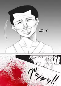 [Under Guraun Dou] The Illegal Torture