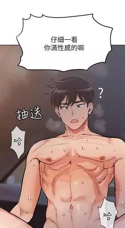 要對媽媽保密唷!-IT'S A SECRET 01-15 CHI manhwaroshixp.wordpress.com