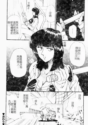 love character ohyakka vol.3