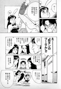 [Kusugawa Naruo] SOAP no MOKO chan Vol.1
