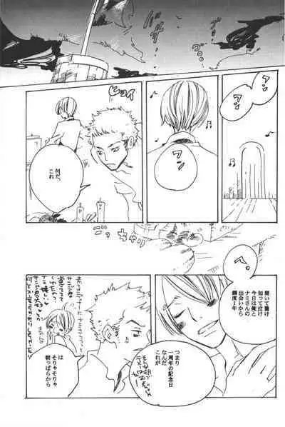 Rendezvous on the boat 4