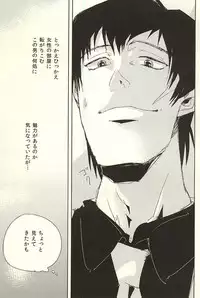 (Ikai Toshi no Arukikata WEST) [Harukiya (Haruki)] nakayosHi (Kekkai Sensen)