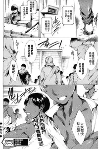 [Yuiga Naoha] Netoriya Honpo [Chinese]