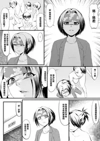 [Zenra QQ] Racy Sympathy [Chinese] [管少女汉化]