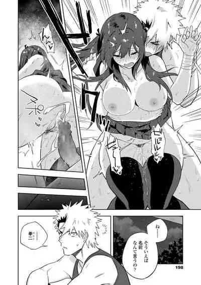 COMIC Aoha 2021 Fuyu [Digital]