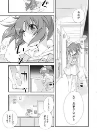 (C90) [Kyougetsutei (Miyashita Miki)] USAMIN NO-LOAD (THE IDOLM@STER CINDERELLA GIRLS)