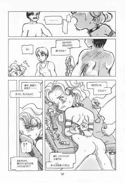 El Barco Blanco en el que Yo Esataba Viviendo