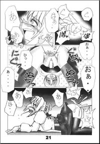 (C70) [RUBY FRUIT (Kotoduki Z)] Saber Toire to Choukyoushi (Fate/stay night)