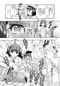 [Honda Arima] Fushidara Sharehouse [Digital]