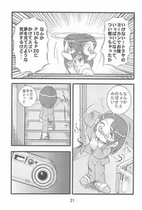 (C63) [IZU Ya (Various)] Ishuuin α (Ojamajo Doremi)