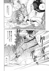 COMIC Shoujo Tengoku 2007-09 Vol. 32