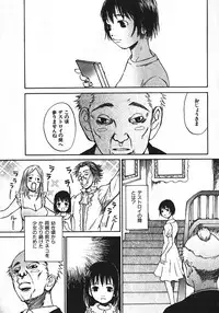 [Saku Yukizou] Shoujo, Guitar o Hiku 1