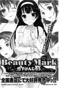 Monthly Vitaman 2016-08