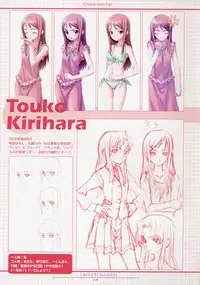 [FlyingShine (Matsuryuu)] CROSS†CHANNEL Official Illust CG Art Gallery Complete Collection