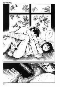 [Hayami Jun] Chimamire Tenshi