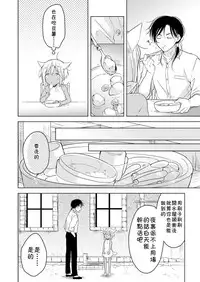 [Mogetama (Tanakamori Yokota)] Tabunkitto, Ashita no Nazunawa [Chinese] [theoldestcat汉化] [Digital]