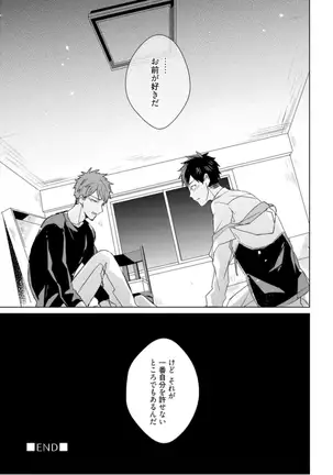 Kioku no Kaibutsu Vol. 3