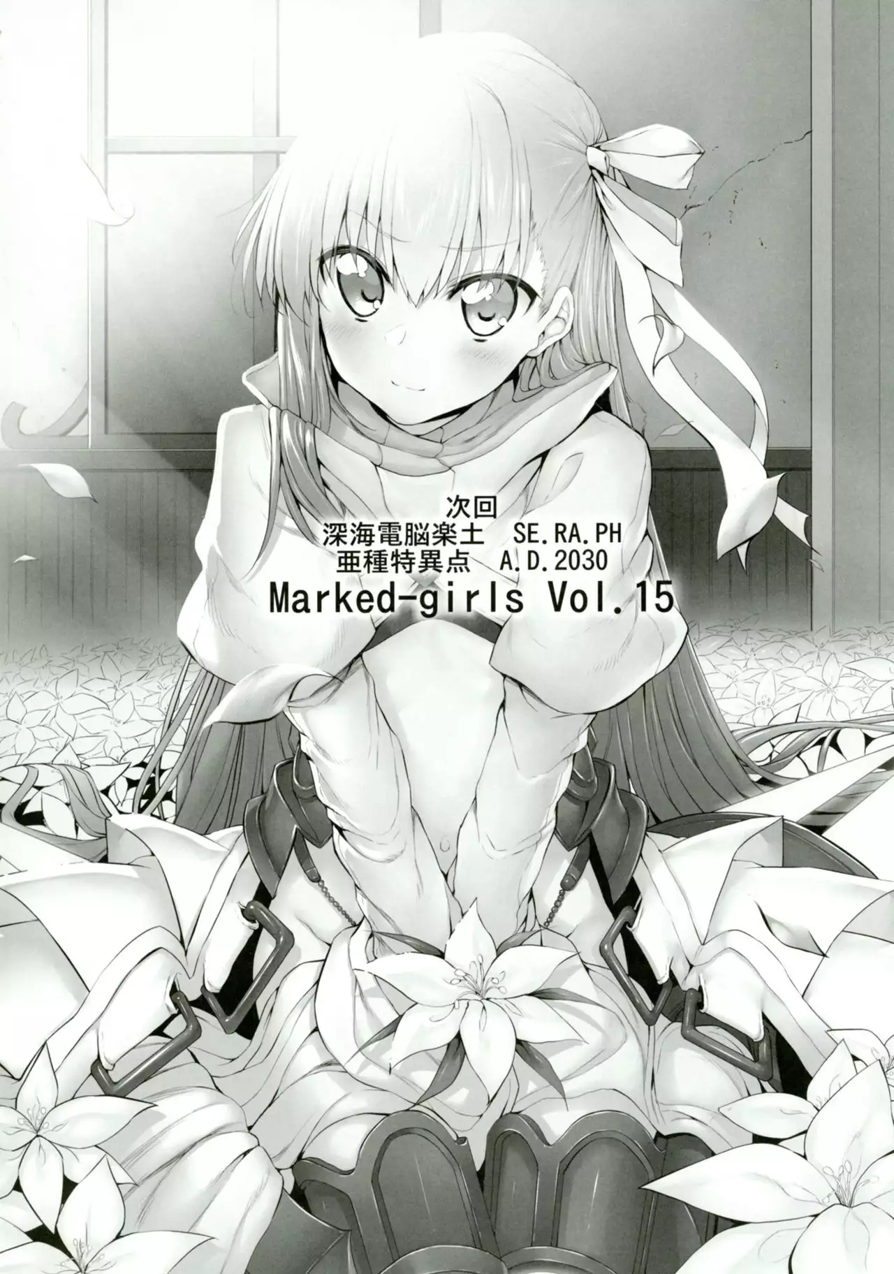Marked Girls Vol. 14