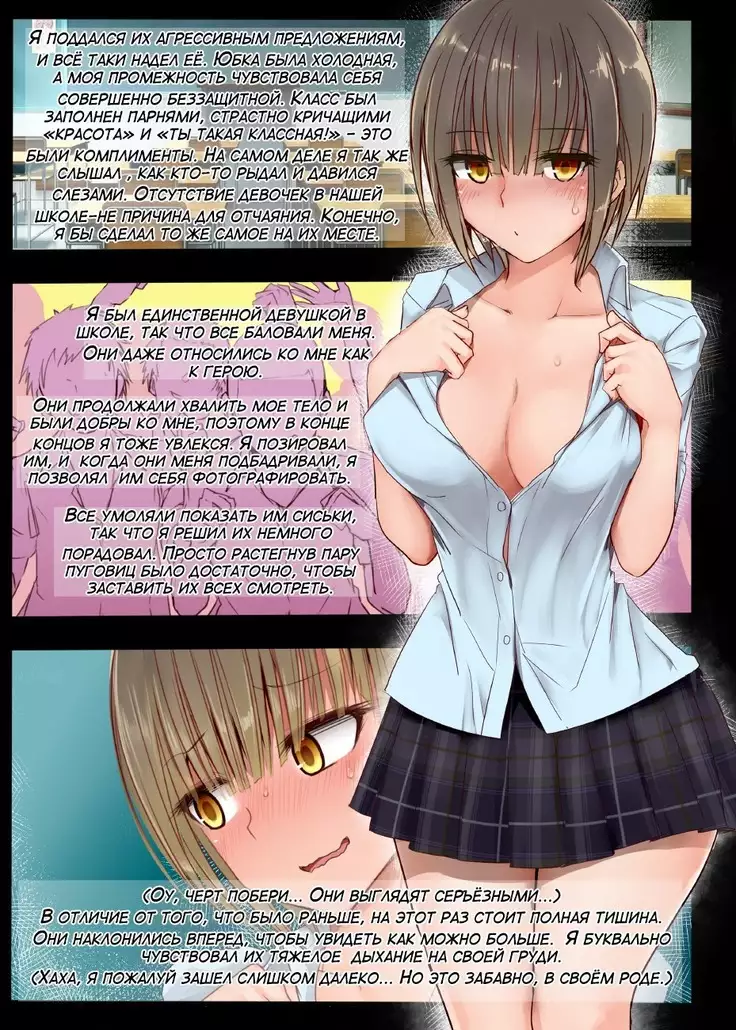 TS Hensei Shoukougun | TS ~Transformation Syndrome~